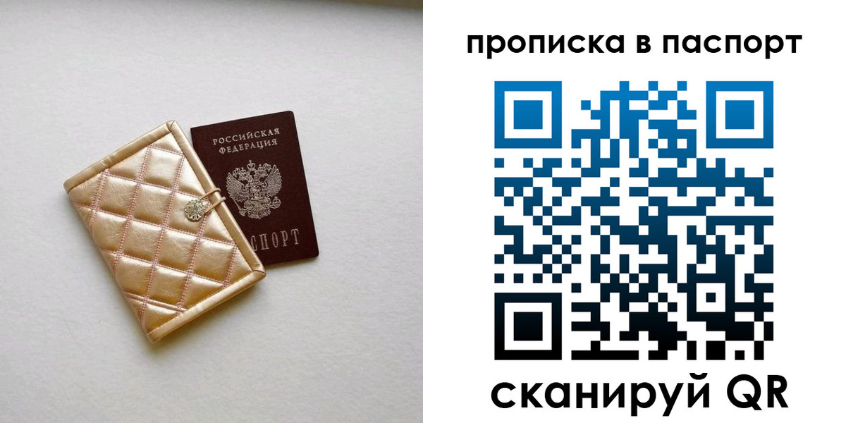 прописка в квартире в Навашино
